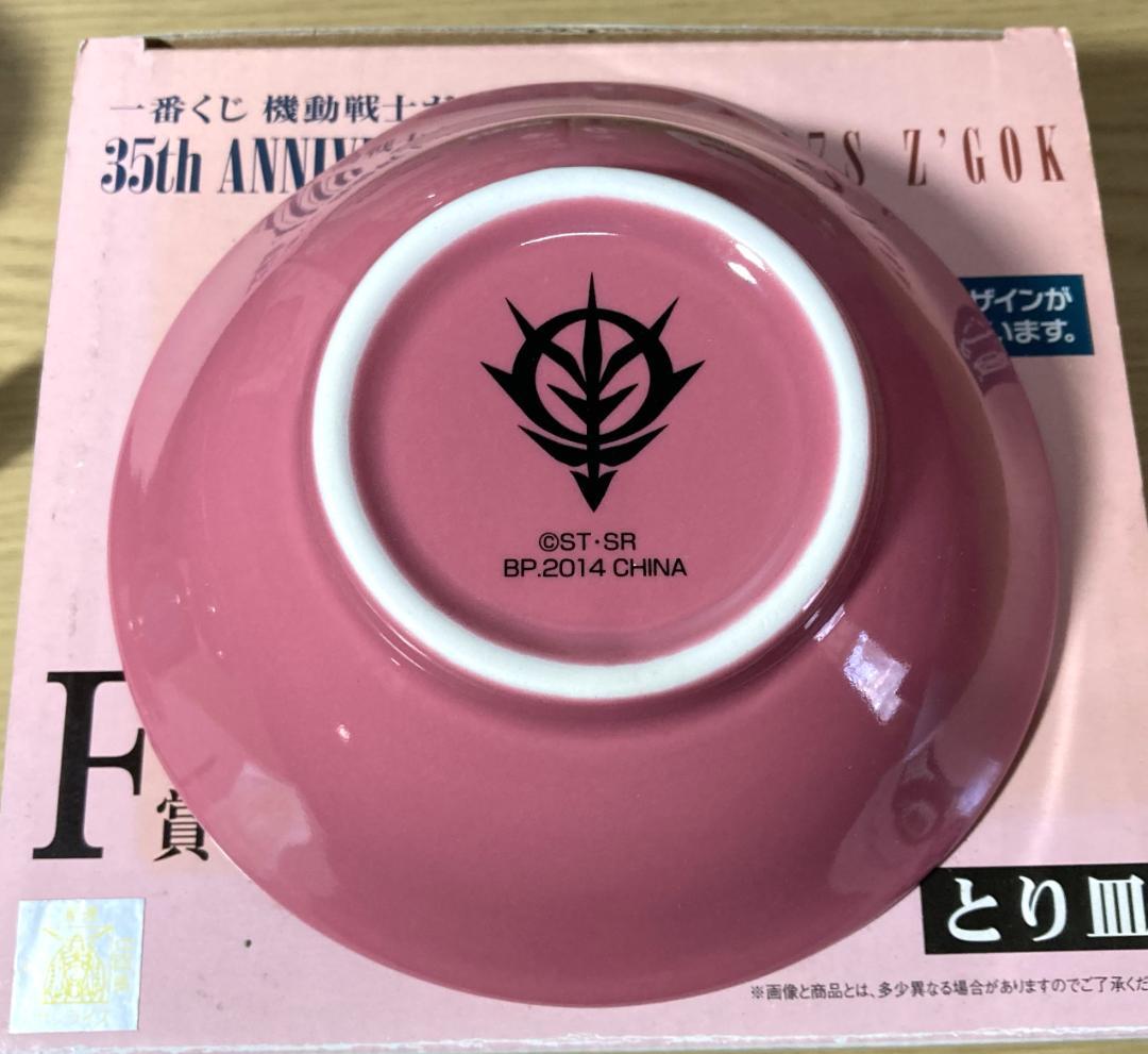 未使用 一番くじ アッガイ土鍋 ザクお茶碗 シャア専用ズゴックとり皿