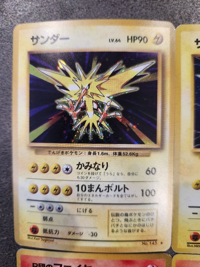 旧裏】ポケモンカード 伝説の三鳥 6枚セット R団のファイヤーサンダー