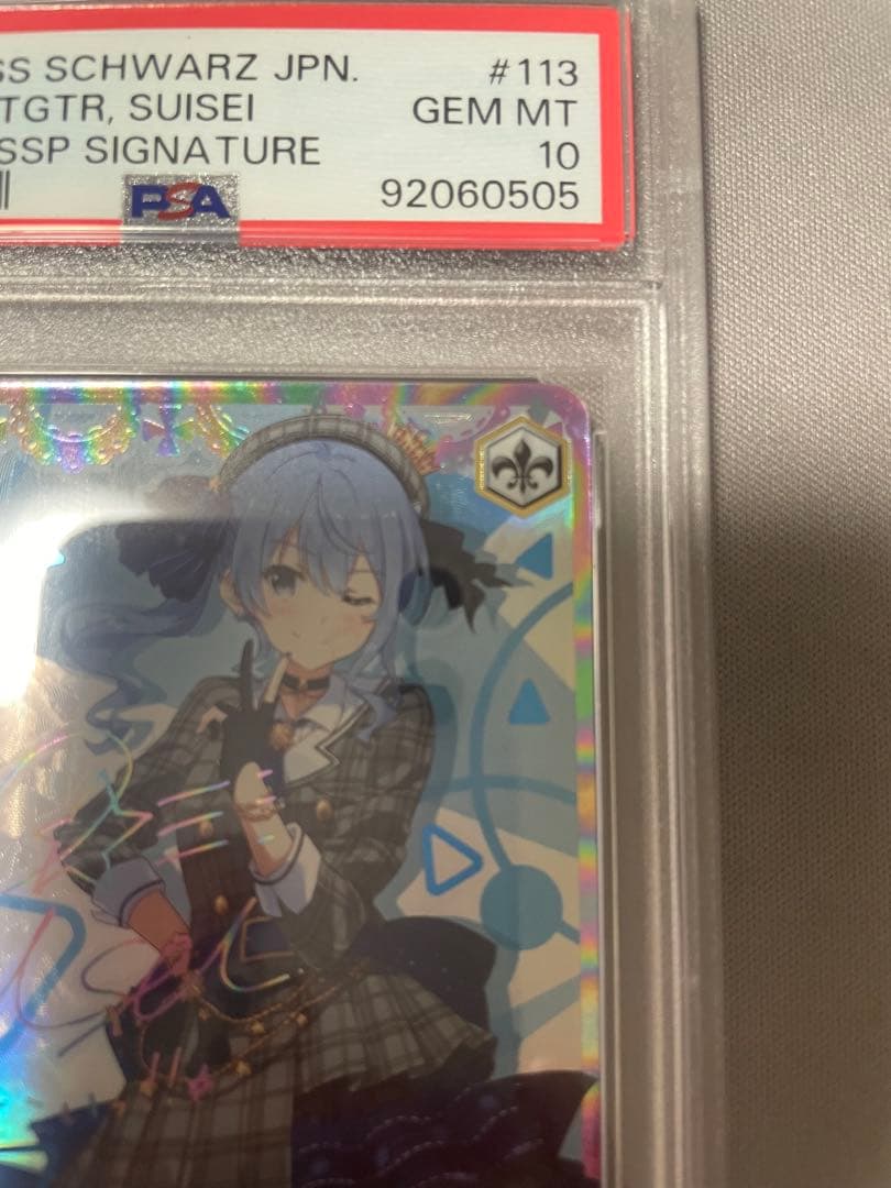 PSA10】ヴァイスシュヴァルツ ホロライブ 未来へ一緒に 星街すいせい