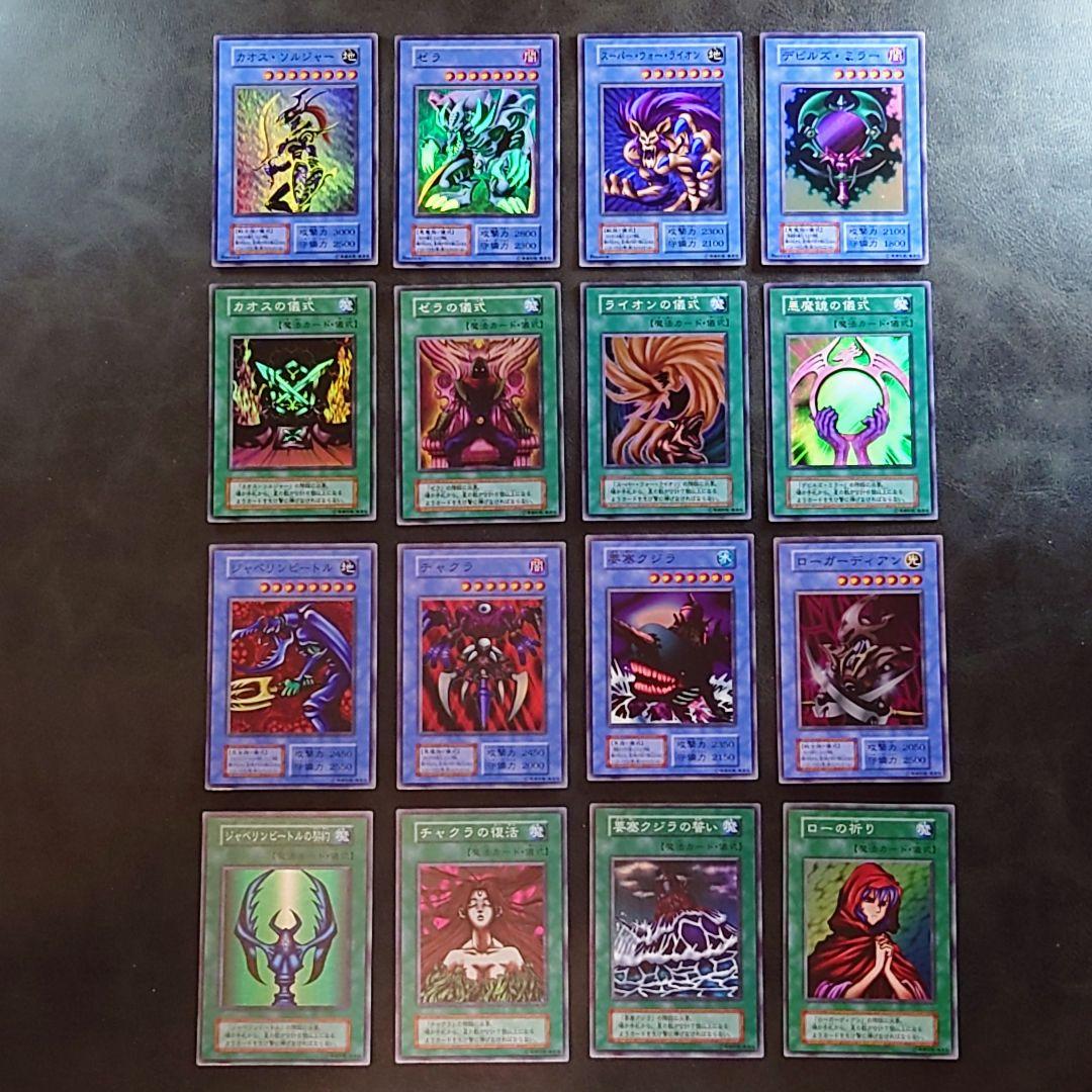 まとめ売り】 遊戯王 ダークセレモニーエディション 全16種