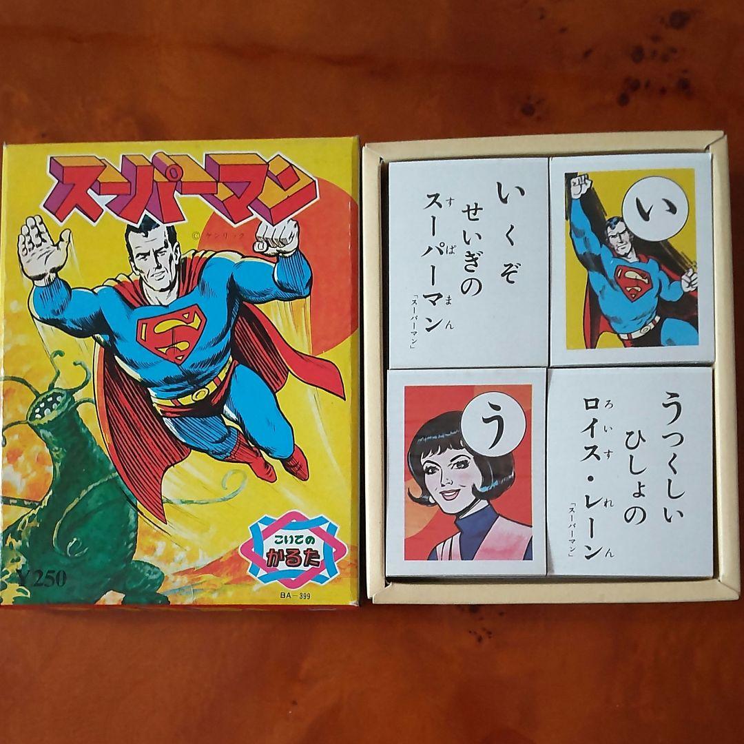 【アメリカンヒーロー】こいでの絶版スーパーマンかるた&めんこセット 昭和めんこ アメリカンヒーロー】こいでの絶版スーパーマンかるた&めんこセット