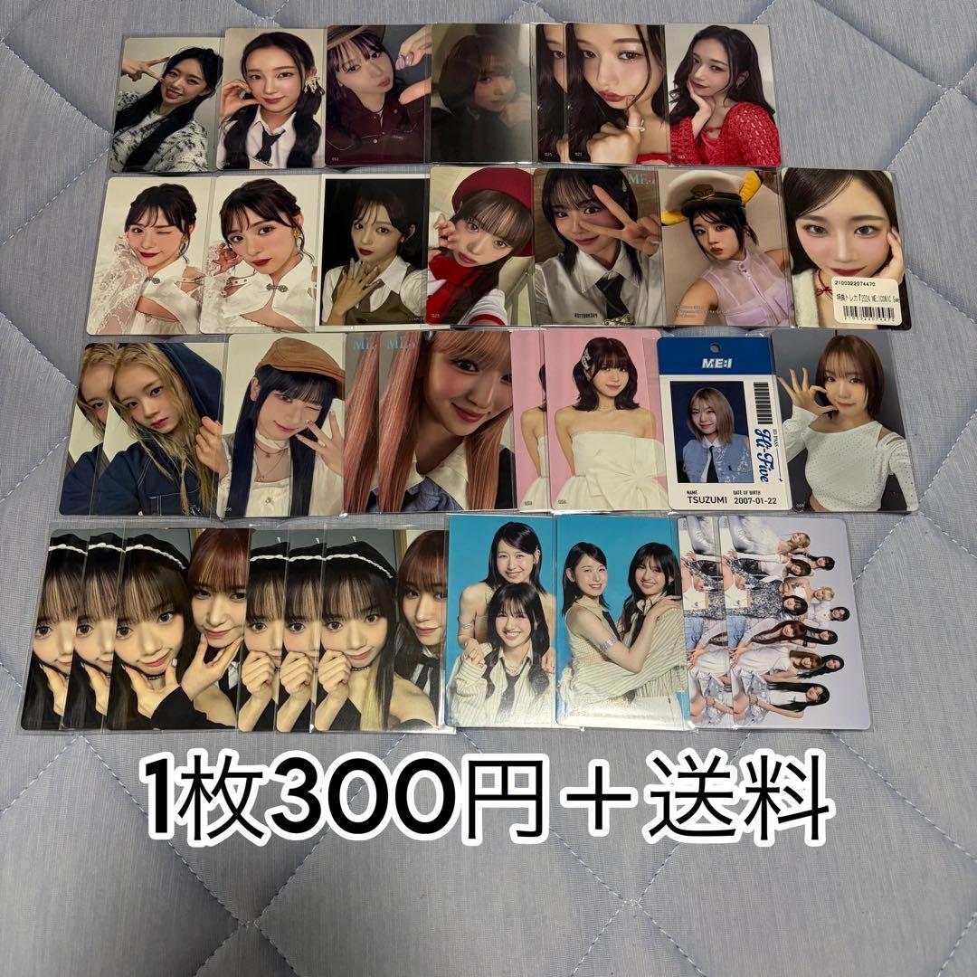 ME:I トレカ まとめ売り バラ売り 300円/枚 - メルカリ