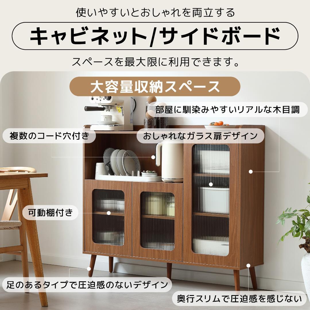 NARUMI'キャビネット サイドボード 食器棚 リビングボード NATURAL