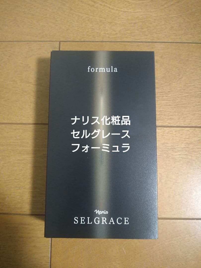 ナリス化粧品SELGRACE formula 美容液 最高級美容液「セルグレース」累計販売120万本突破 | 株式会社ナリス