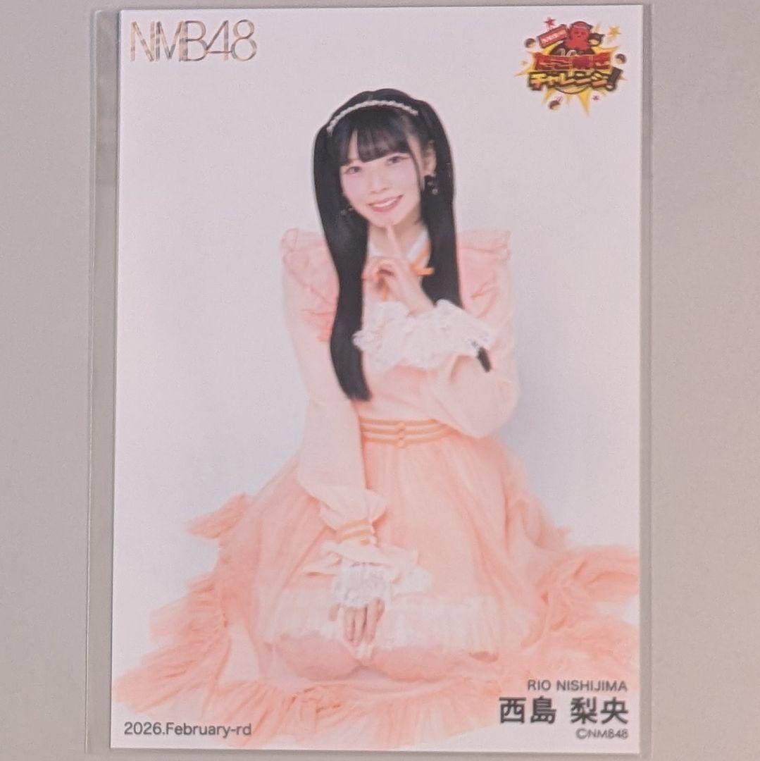 NMB48 西島梨央 たこ焼きチャレンジ 2026.2月 ランダム生写真 - メルカリ