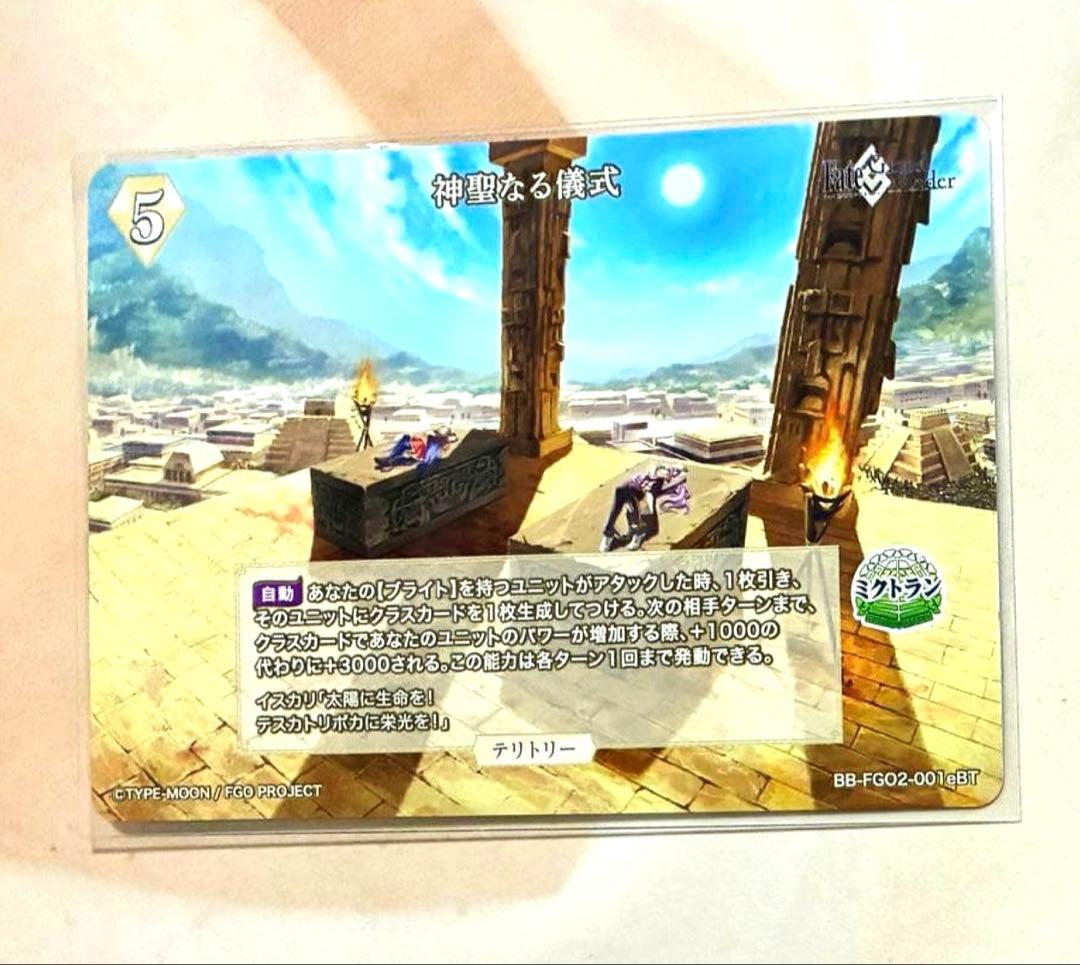 FGO Fate ビルディバイド テスカトリポカ BT サイン - メルカリ