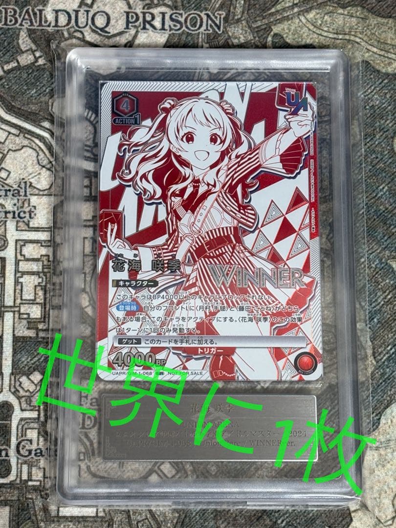 ARS10+】 学マス 花海咲季 ユニオンレア ユニアリ WINNER UR - メルカリ