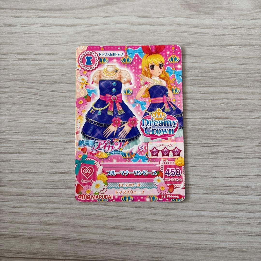 アイカツカード 劇場版アイカツカード 星宮いちご - メルカリ