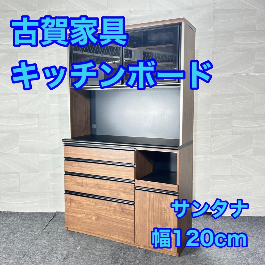 古賀家具 食器棚 幅120cm サンタナ 完成品 家具 収納d5122 古賀家具 食器棚 幅120cm サンタナ 完成品 家具 収納d5122 - メルカリ