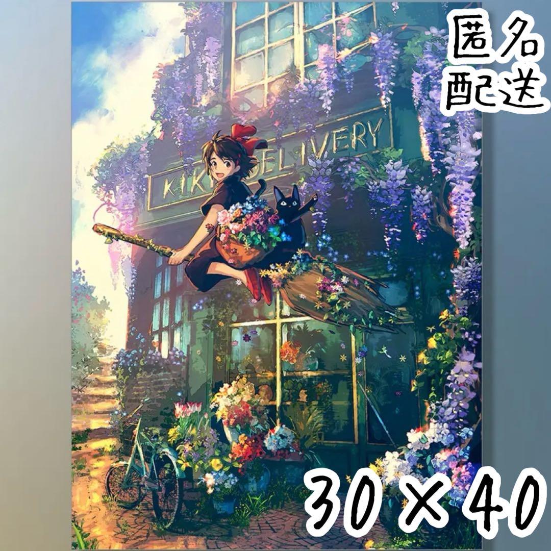 ダイヤモンド アートキット 【魔女の宅急便】 ラウンドビーズ 88-1③