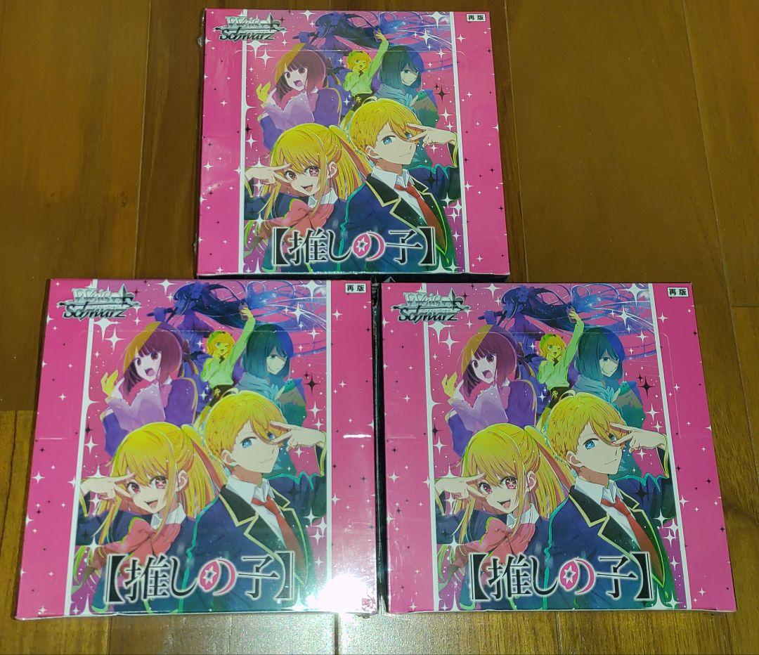 ヴァイスシュヴァルツ　推しの子　3BOX Amazon.co.jp: ブシロード(BUSHIROAD) ヴァイスシュヴァルツ