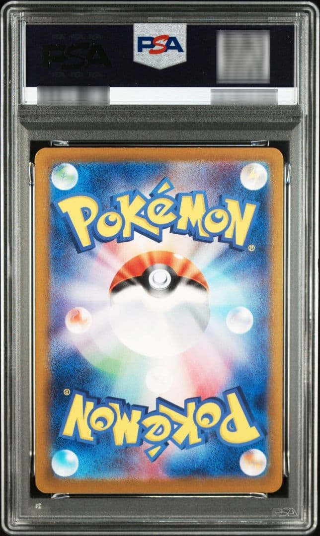 トドロクツキex SAR 218/187 PSA10 テラスタルフェスex - メルカリ