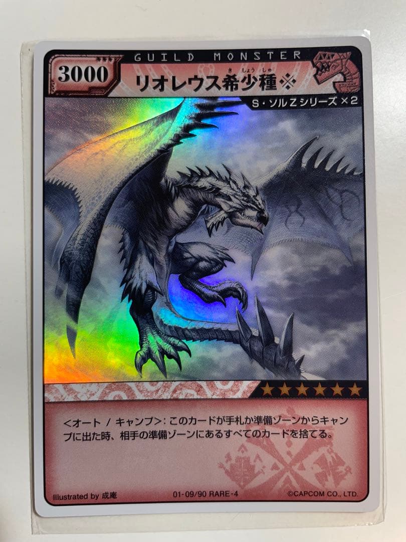 モンスターハンターハンティングカード - メルカリ