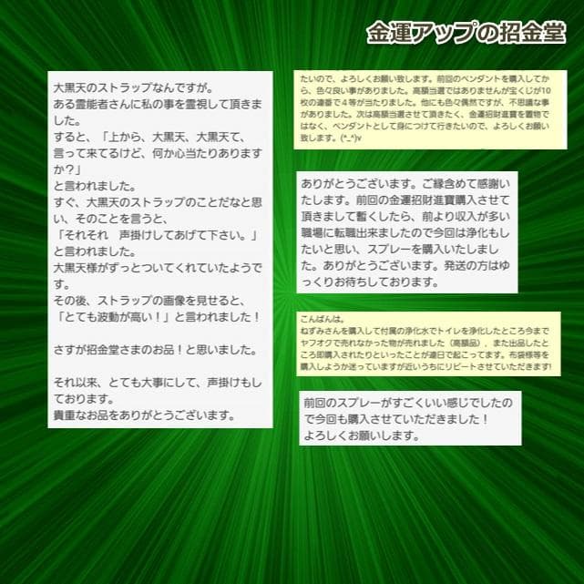 最強金運アップ『金運大黒天田中』新築祝い／出産祝い／結婚祝い