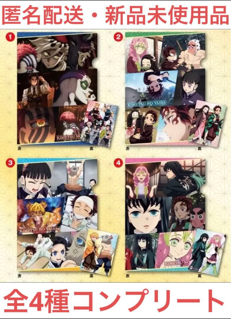 くら寿司　鬼滅の刃　ファイル　コンプリート くら寿司×鬼滅の刃 クリアファイルコンプリート｜Yahoo!フリマ（旧