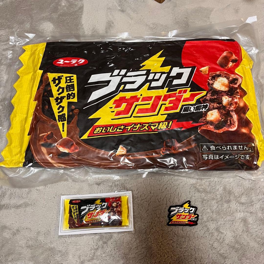 新品未開封2026福袋ブラックサンダー 限定クッション保冷剤チョコ