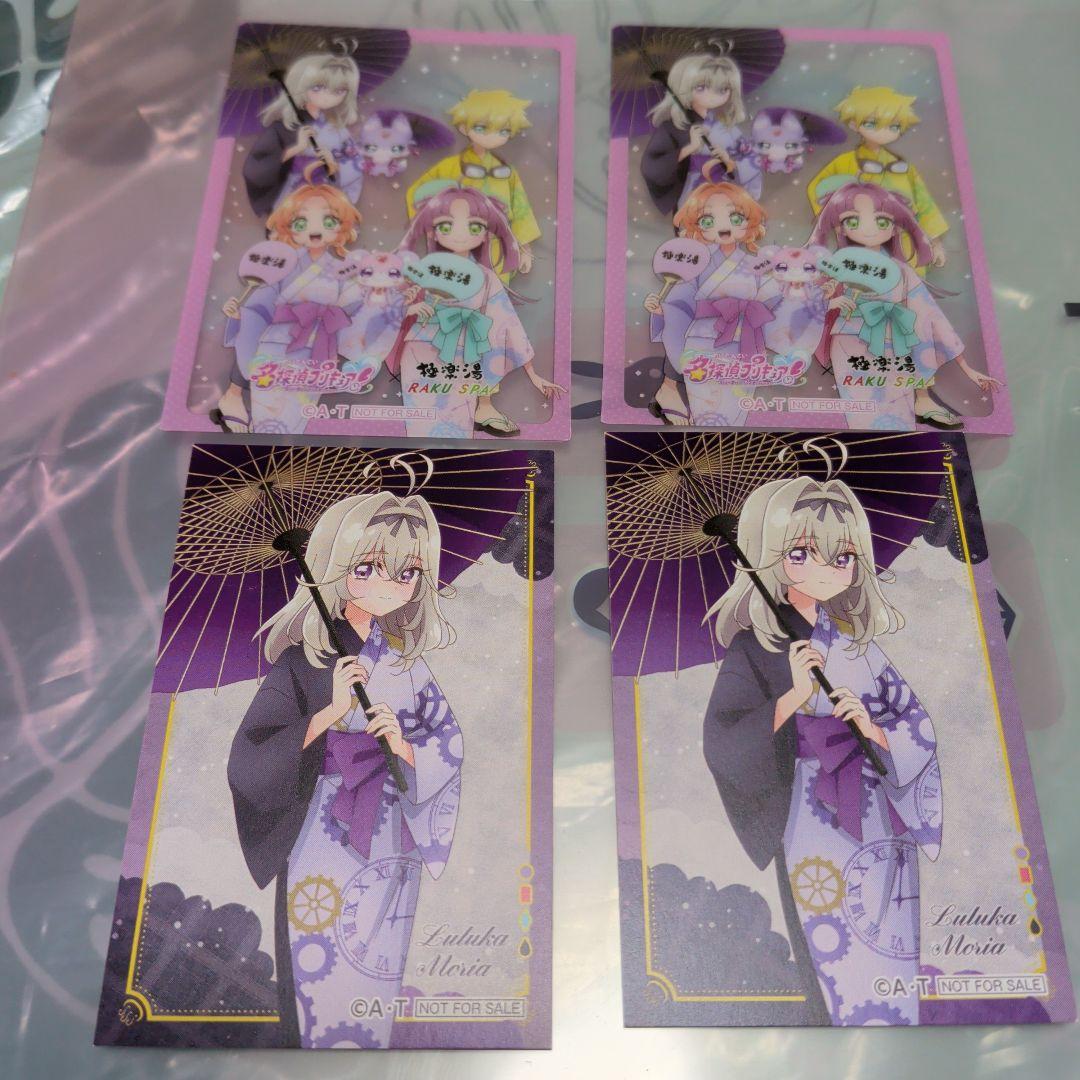 名探偵プリキュア×極楽湯 購入特典カード 森亜るるか×2枚 クリアカード
