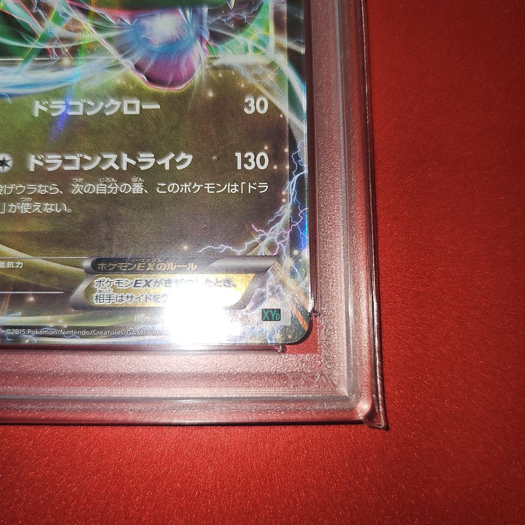PSA10 レックウザEX 005/018 XYD 2015 - メルカリ