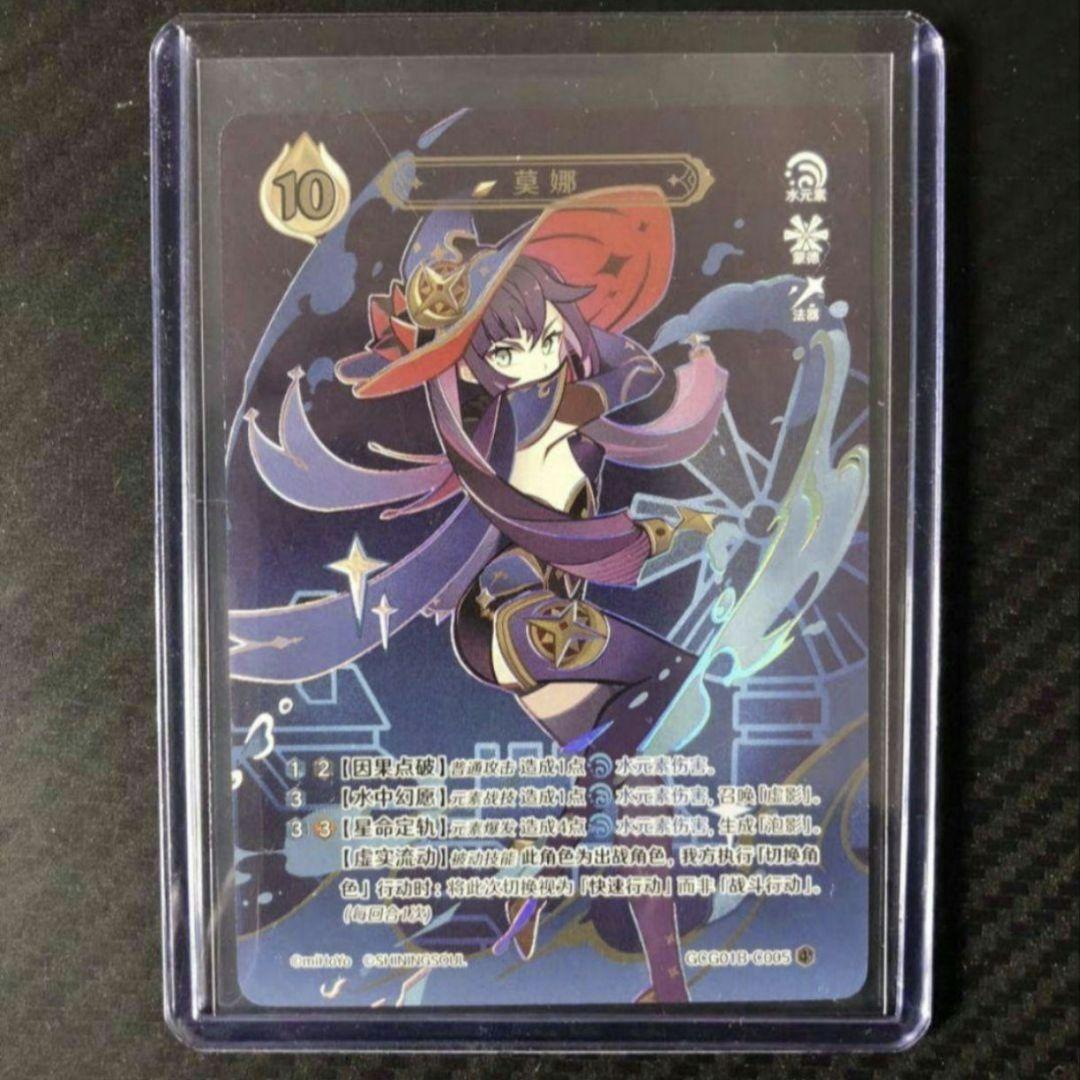 七聖召喚カード 莫娜 原神 ランク4 等級4 最高レア - メルカリ