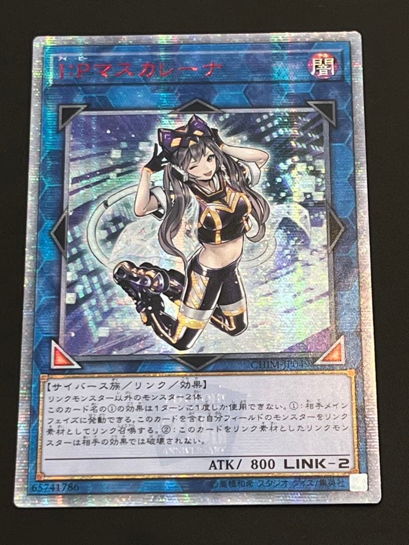 遊戯王OCG I:Pマスカレーナ　20th アジア　シークレット 状態A-〕☆アジア☆IPマスカレーナ【20thシークレット】{アジアCHIM