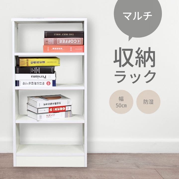 収納ラック 収納棚 棚 カラーボックス 4段 オープンラック ディスプレイラック arne（アーネ） 本棚 カラーボックス ディスプレイラック スリム