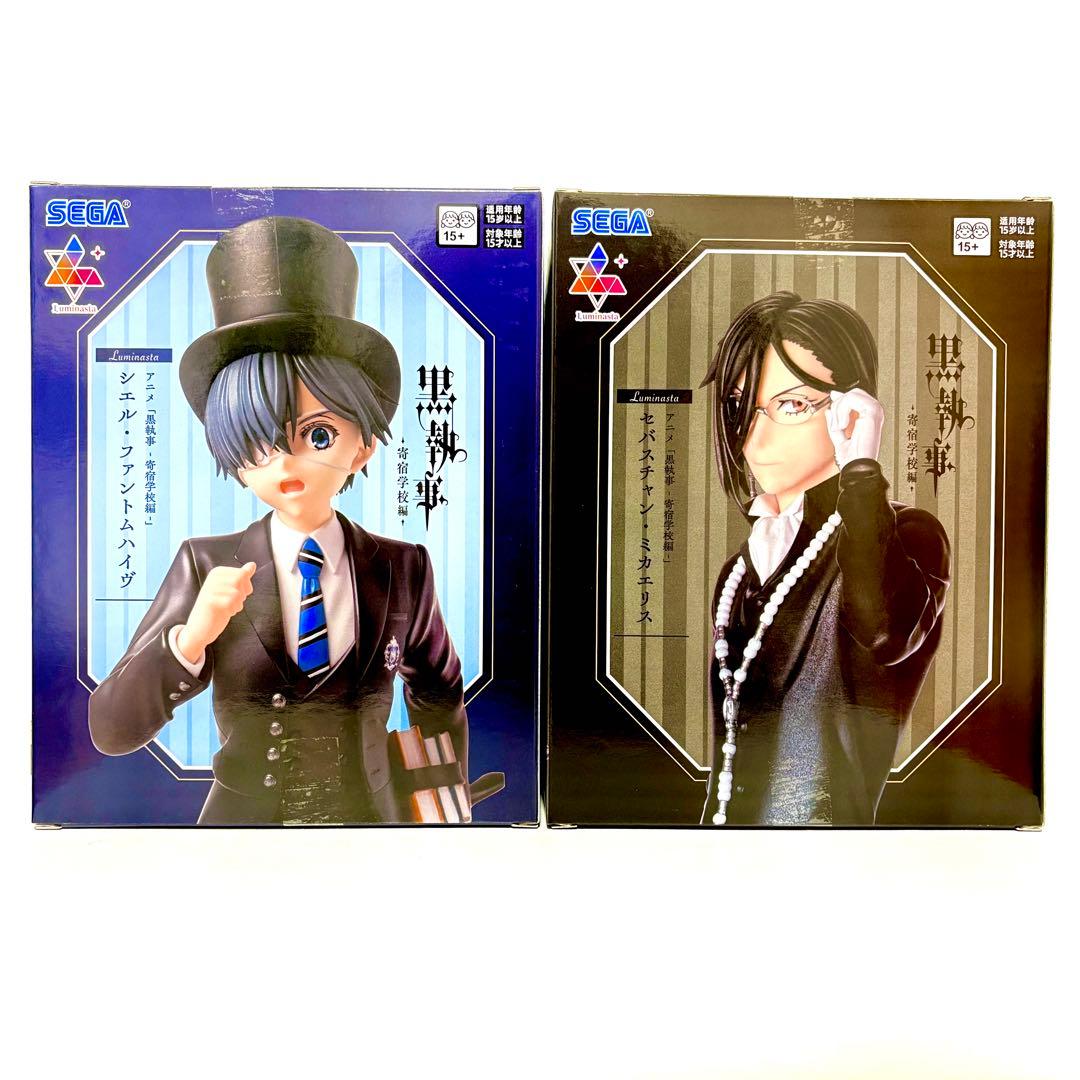 黒執事 寄宿学校編】シエル&セバスチャン 2個まとめ - メルカリ