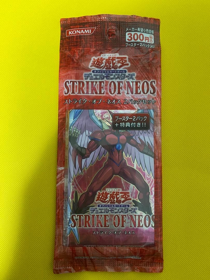 遊戯王 ストライクオブネオス 公認店限定ブースター 未開封パック