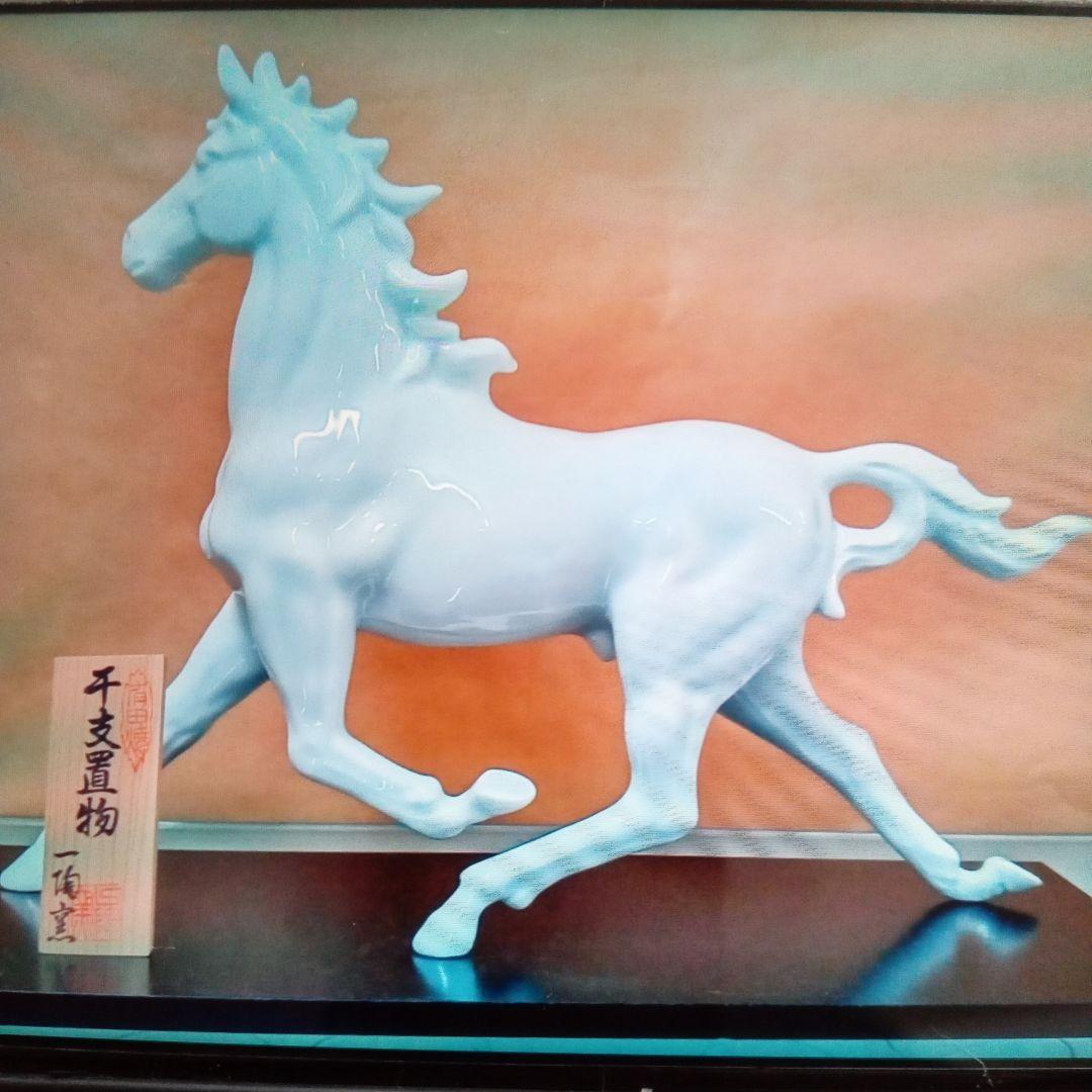 有田焼干支置物　午 sd1_129d31079dec7d8f6894dd1332