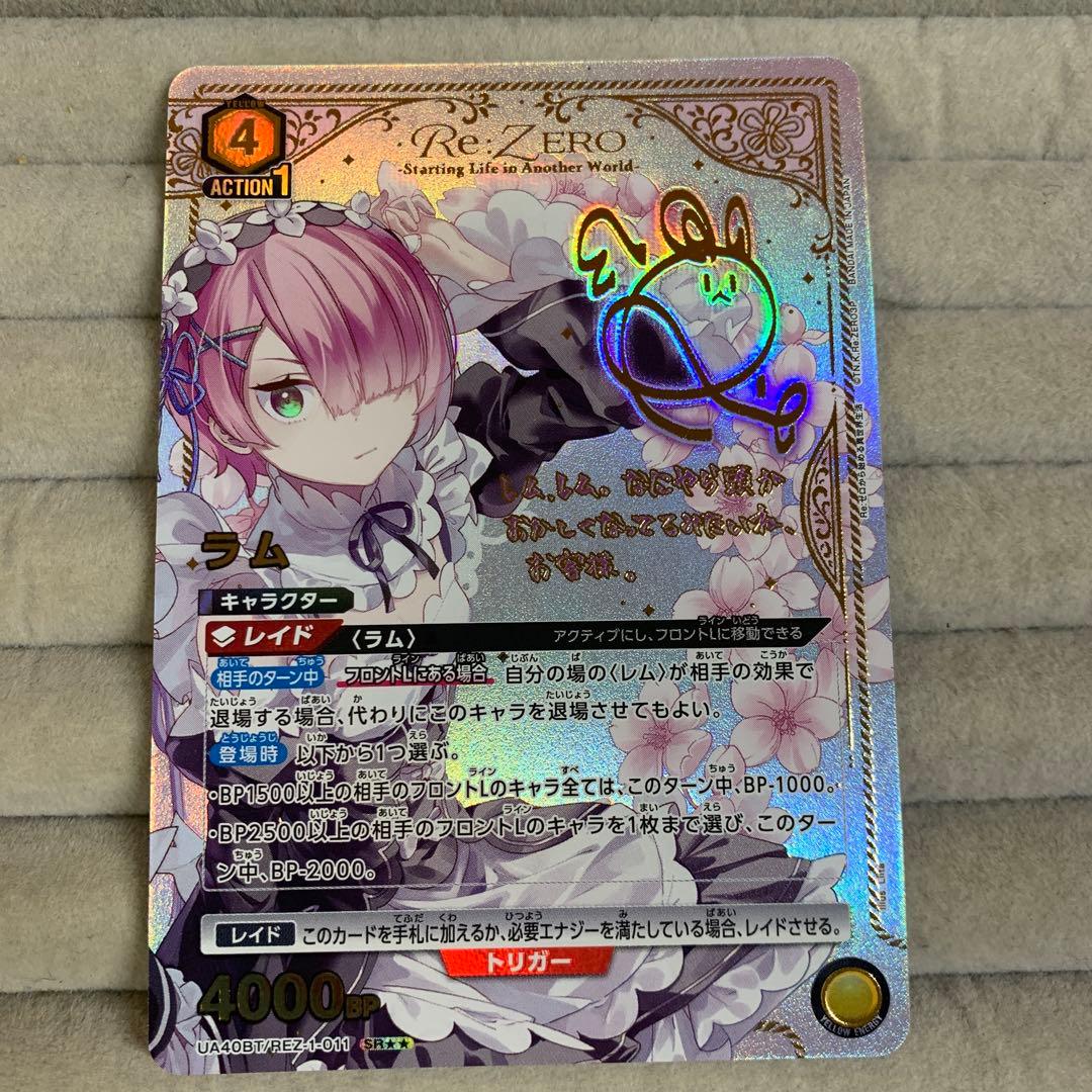 ユニオンアリーナ リゼロ ラム 星2 SR パラレル