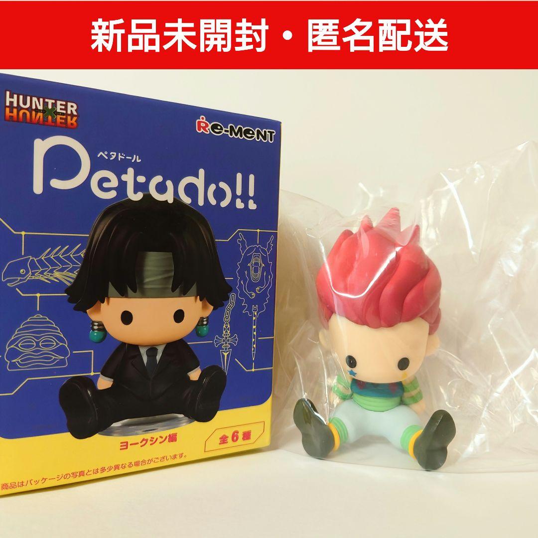 HUNTER×HUNTER petadoll ペタドール ヨークシン編 ヒソカ - メルカリ