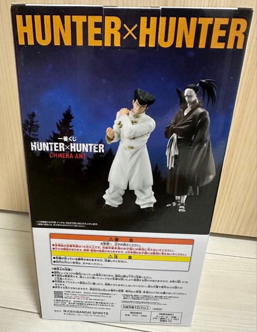 一番くじ HUNTER×HUNTER F賞 デスクトップマグネット モラウ - メルカリ