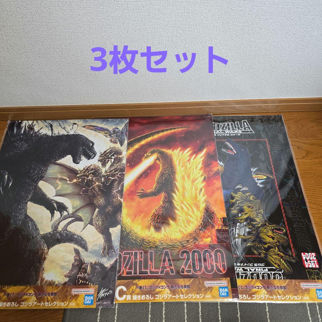 未開封 一番くじゴジラ C賞描きおろしゴジラアートセレクション3枚
