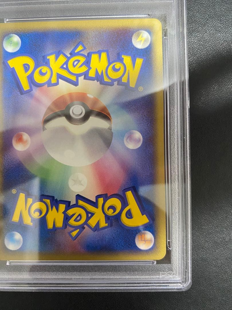 ヘイガニ プロモ psa10 明治 Meiji 世界で10枚 ポケモンカード - メルカリ