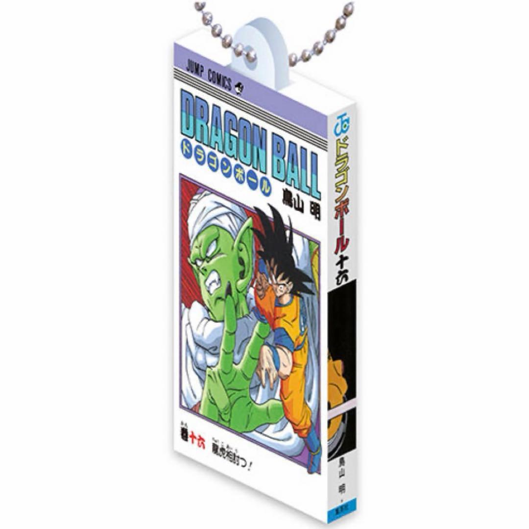 16巻 ドラゴンボール コミックスチャームコレクション 40周年記念 2弾