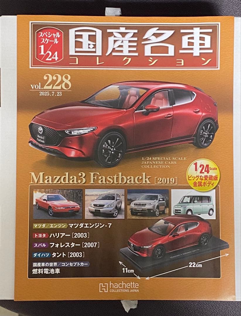 MAZDA3 スペシャルスケール1/24 国産名車コレクション マツダ3ミニカー