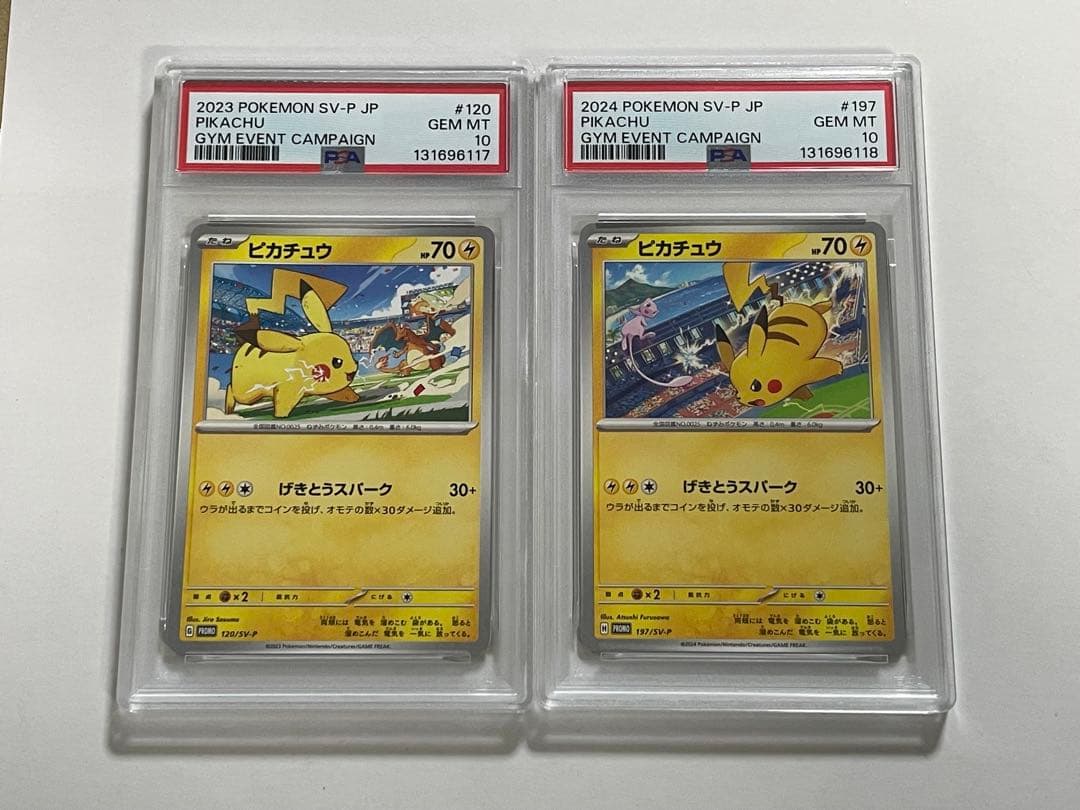 PSA10】 ピカチュウ げきとうスパーク リザードン ミュウ 2連番 プロモ