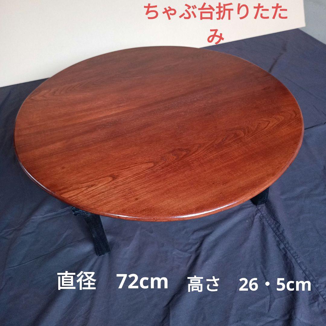 ちゃぶ台折りたたみ昭和レトロ　再値下げ 昭和レトロ商品 木製シンプル座卓 アンティーク折りたたみ式ちゃぶ台