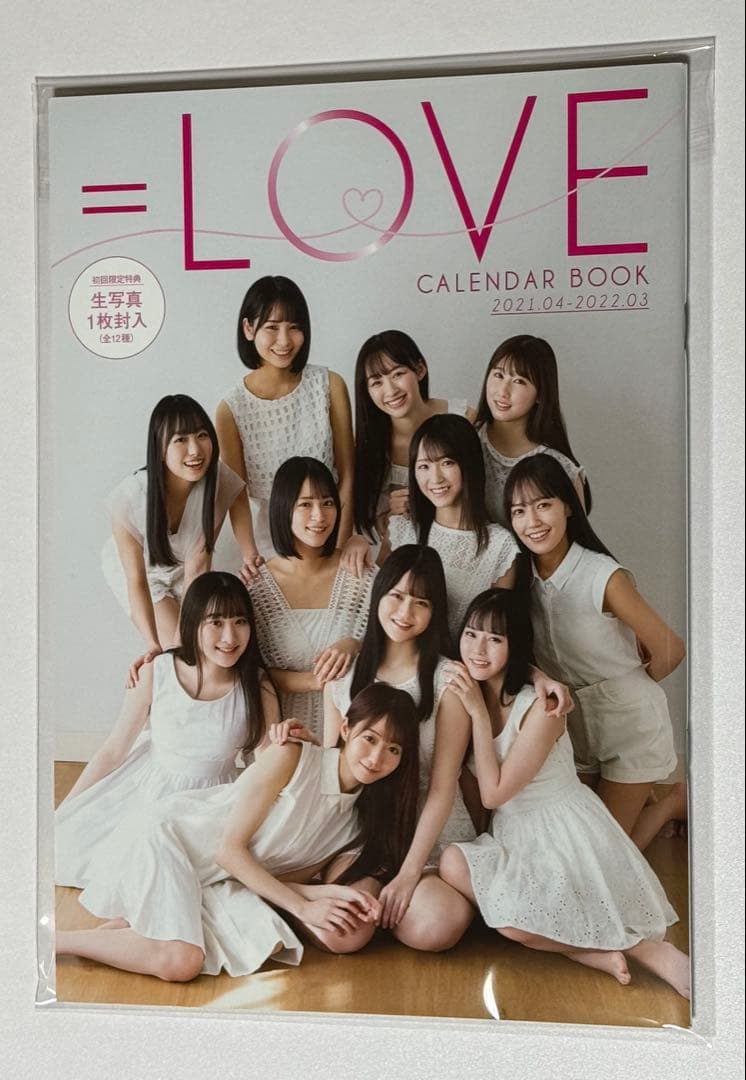 イコラブ カレンダーブック 2021 y*様 =LOVE カレンダーBOOK 2021年 写真集 イコラブ LOVEメンバーと