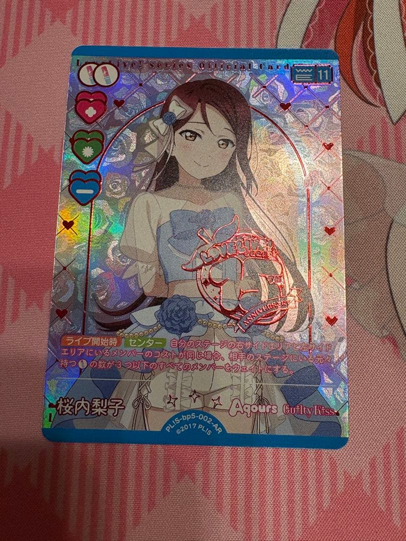 ラブカ Anniversary 桜内梨子 AR - メルカリ
