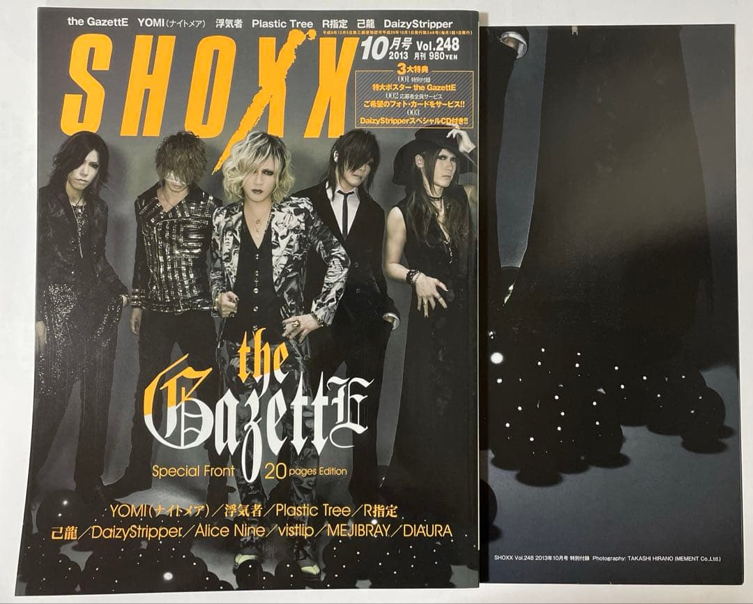 ま*ふ様 SHOXX（ショックス）2013年10月号/Vol.248 - メルカリ