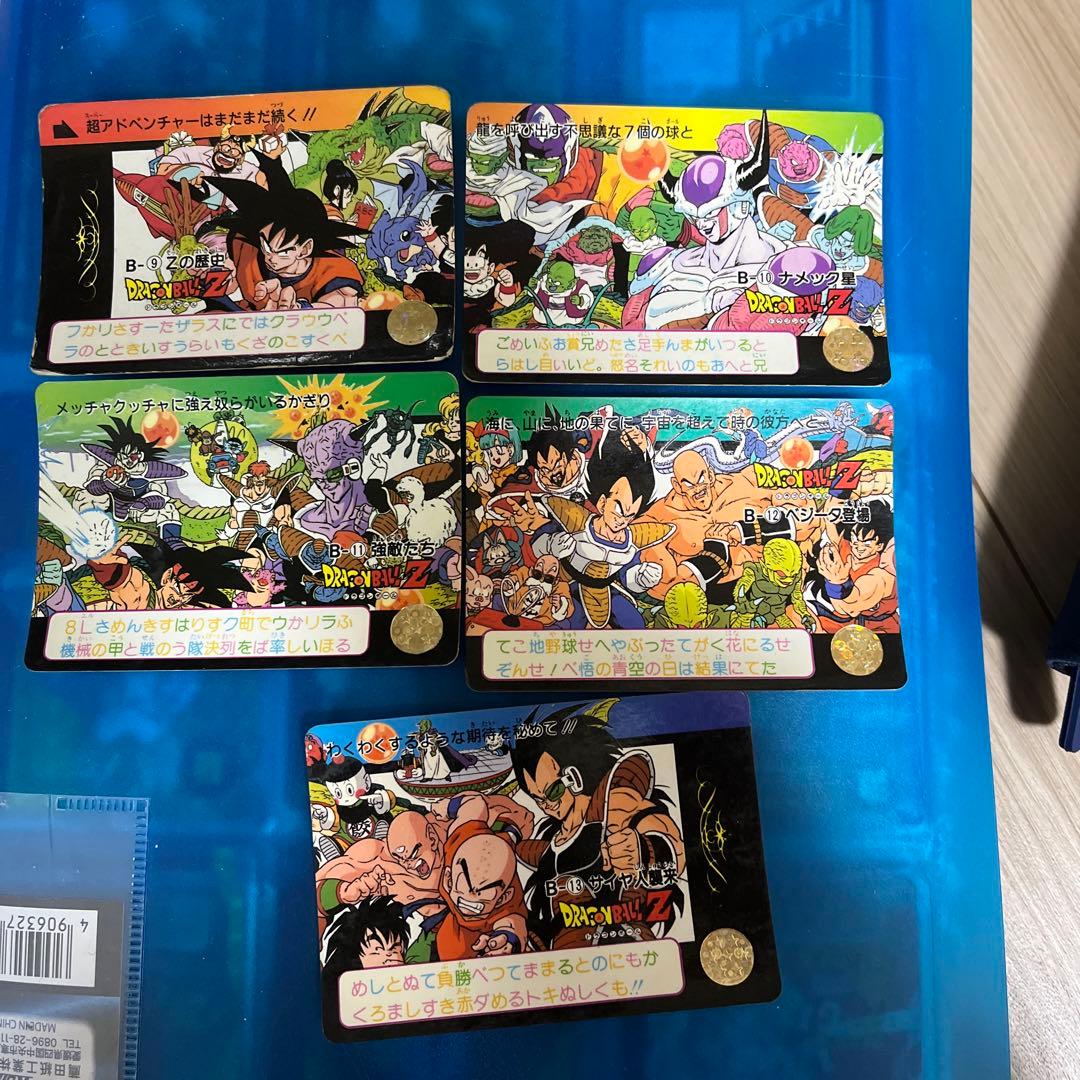 ドラゴンボール カードダス b-9からb-13 - メルカリ