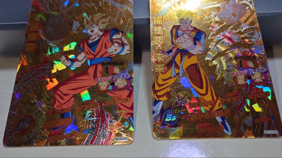 ドラゴンボールヒーローズ HG10 cp 3種セット(1枚おまけ) - メルカリ