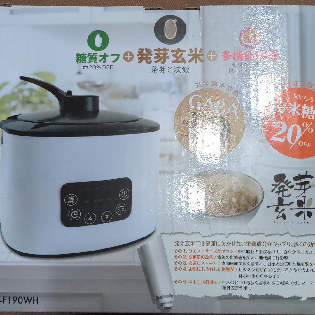 新品未使用】 発芽玄米糖質カット炊飯器 NC-F190WH