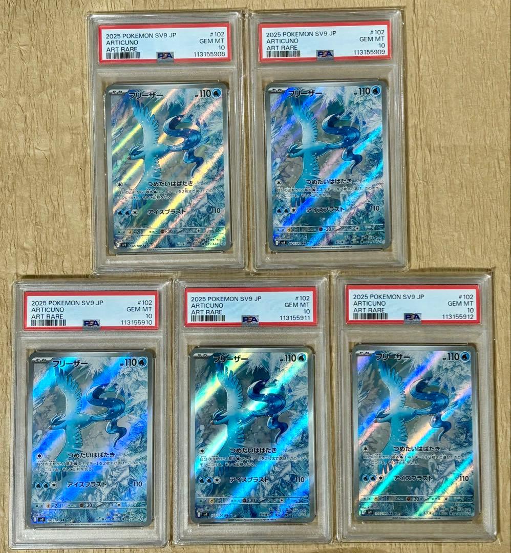 ワンオーナー品　連番　バトルパートナーズ　PSA10 フリーザー　AR PSA10】フリーザー AR 102/100 1枚の通販 土日祝休@magi公式