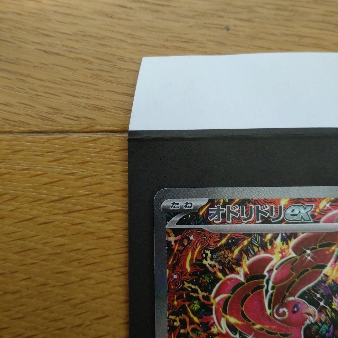 オドリドリex SR 190 HP 炎タイプ - メルカリ