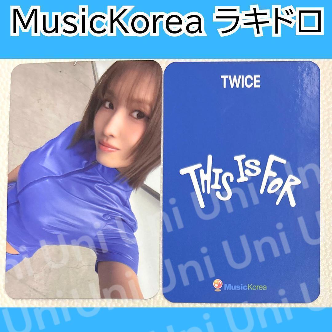 TWICE モモ THISISFOR Musickorea トレカ H118 - メルカリ