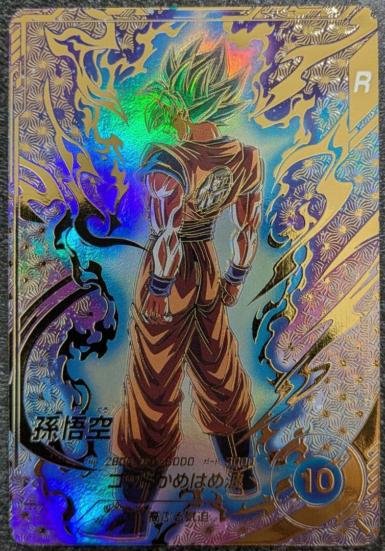 SDVTP-001 孫悟空　 パラレル　スーパーダイバーズ　本日限り 楽天市場】ドラゴンボールスーパーダイバーズ SDVTP-001 PR 孫悟空