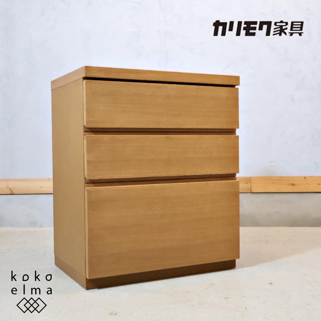 karimoku カリモク家具 ドロアーチェスト 箪笥 天然木 リビングボード ボナシェルタ karimoku カリモク家具 ドロアーチェスト 箪笥 タンス