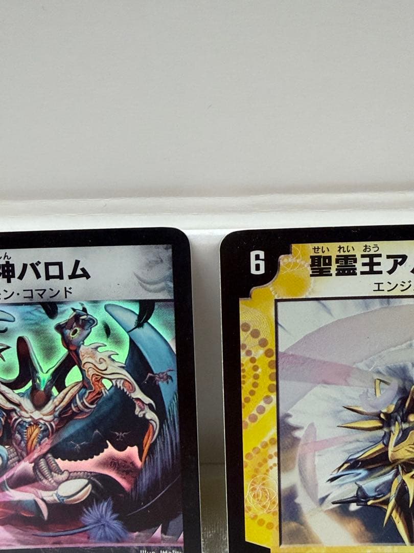 デュエルマスターズカード 初期 バロム アルカディアス 2枚セット