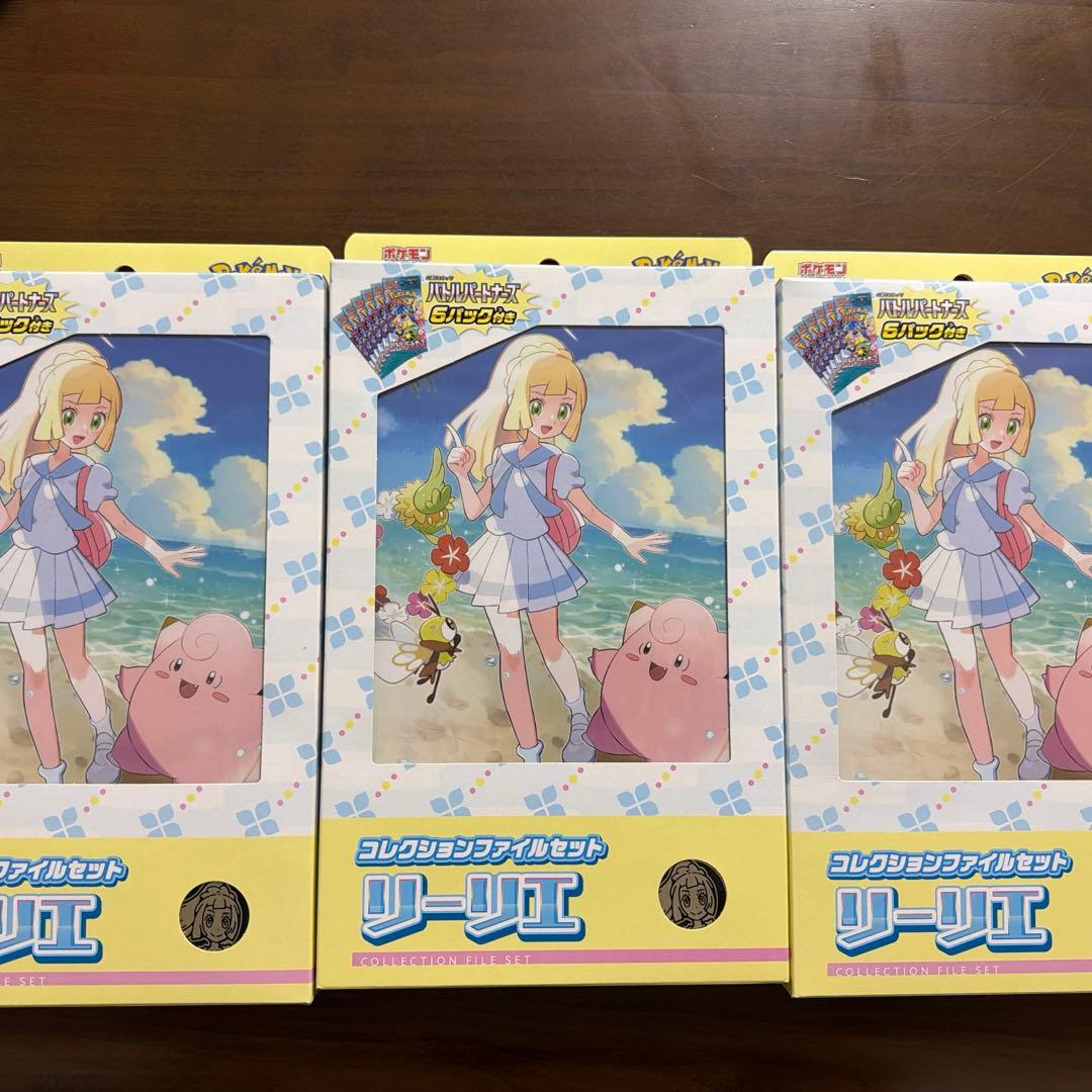 コレクションファイルセット　リーリエ　　新品未開封　3箱 コレクションファイルセットリーリエ 1枚の通販 トレカ店トキワの森 激
